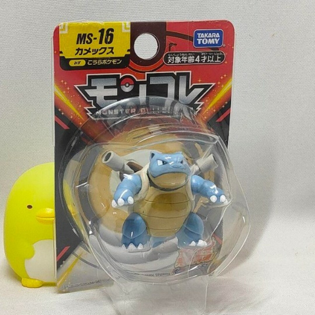 モンコレ カメックス MS-16 ポケモンフィギュア 新品未開封の モンコレ カメックス MS-16 ポケモンフィギュア 新品未開封の