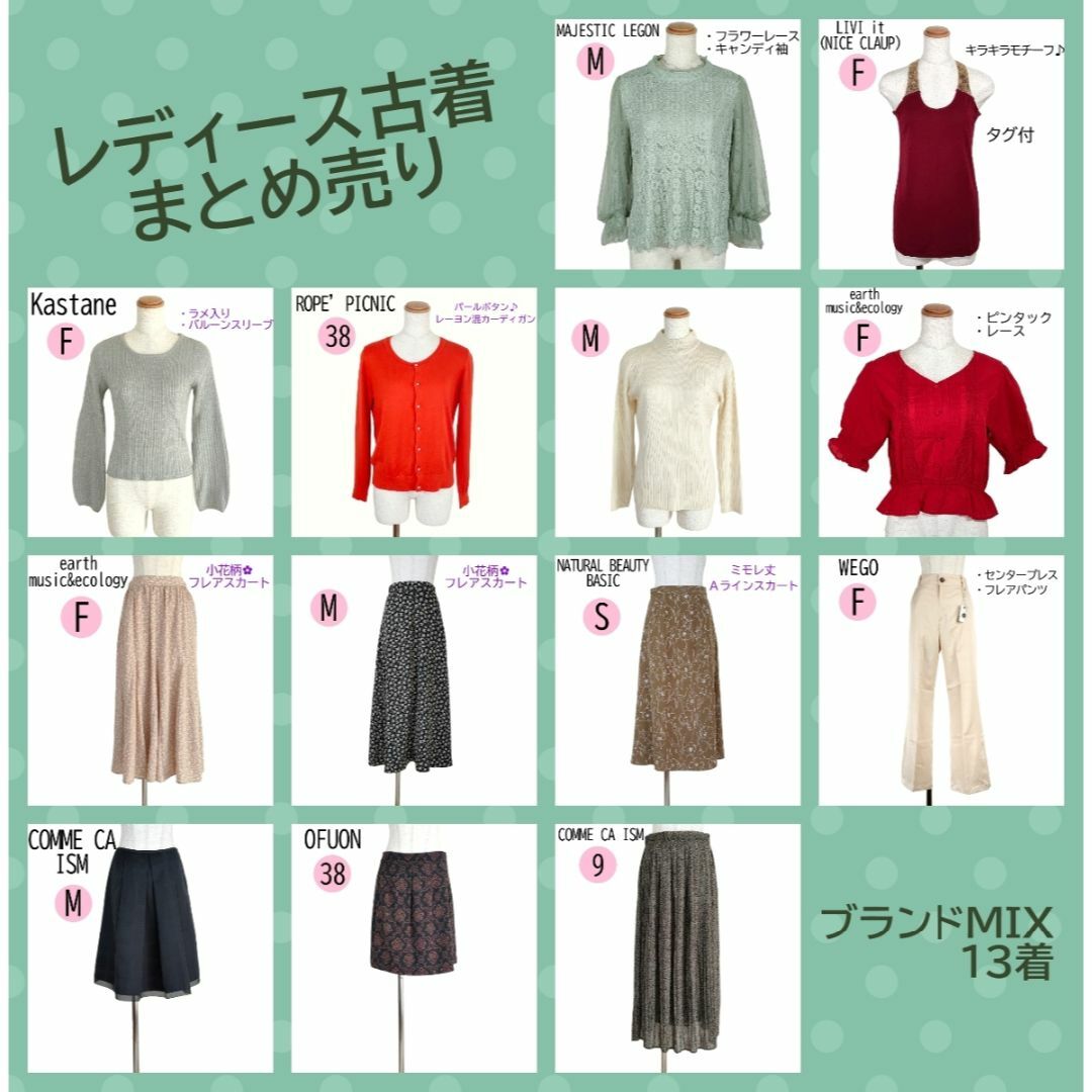 レディース服Mサイズ まとめ売り - ひざ丈ワンピース