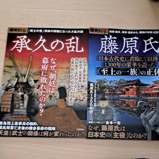 ヨウセンシャ(洋泉社)の承久の乱 「武士の世」到来の契機となった大乱の謎(人文/社会)