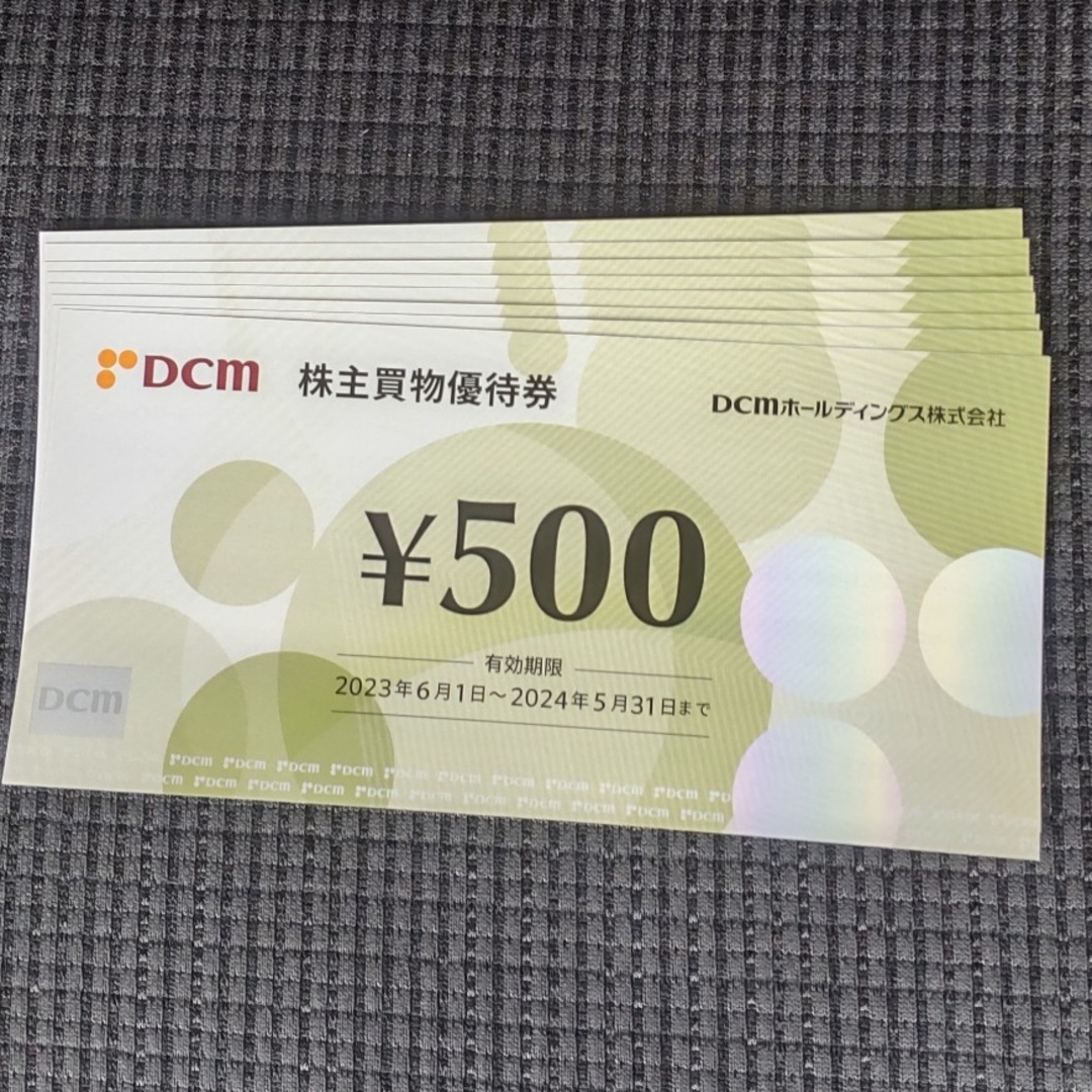 DCM 株主買物優待券 4000円分