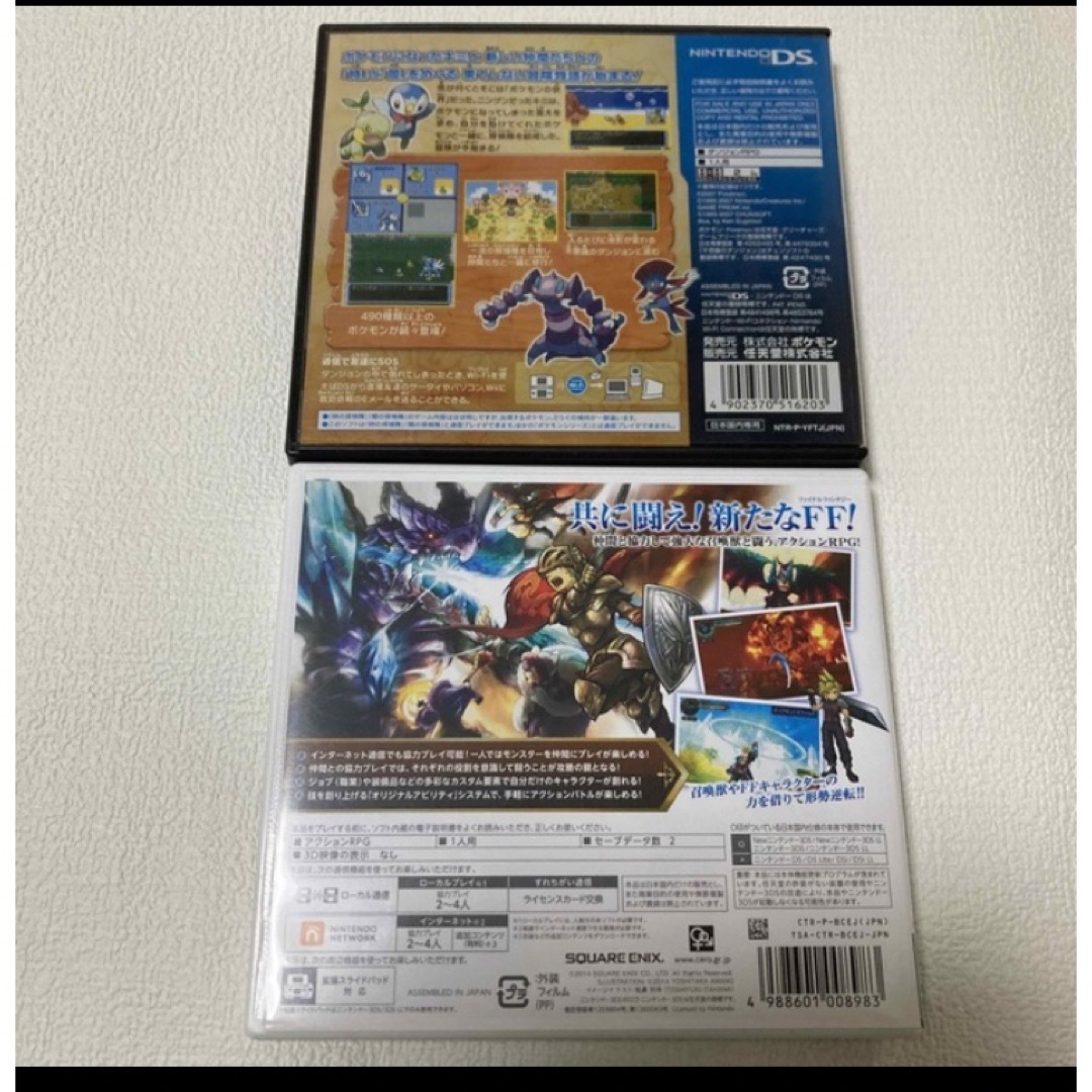 任天堂　3DS DS ソフト　2本セット