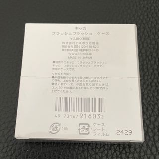 カネボウ(Kanebo)の新品未使用！ CHICCA キッカ ブラッシュブラッシュ ケース(チーク)