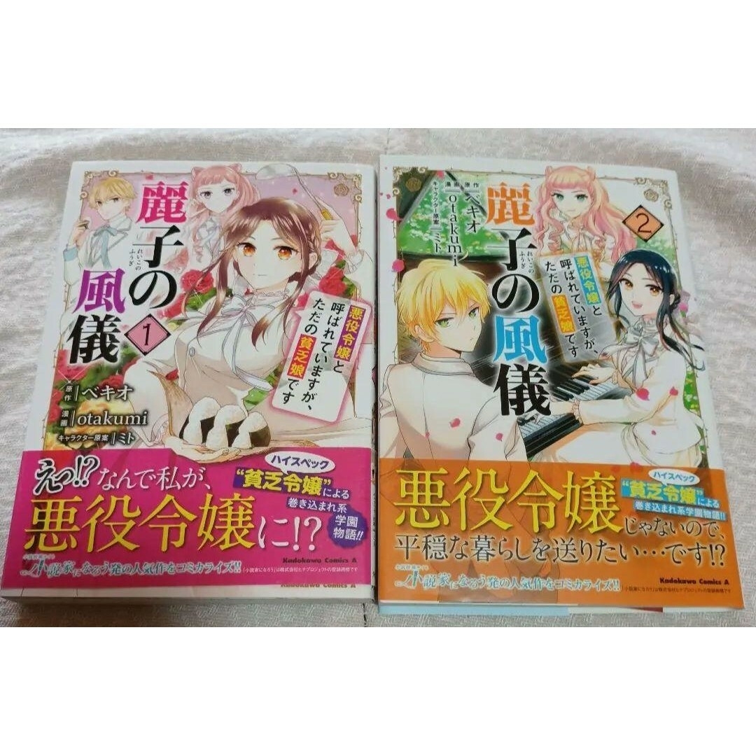 ６月末まで出品】女性向け恋愛＆ＴＬマンガ まとめ売り コミックセット 