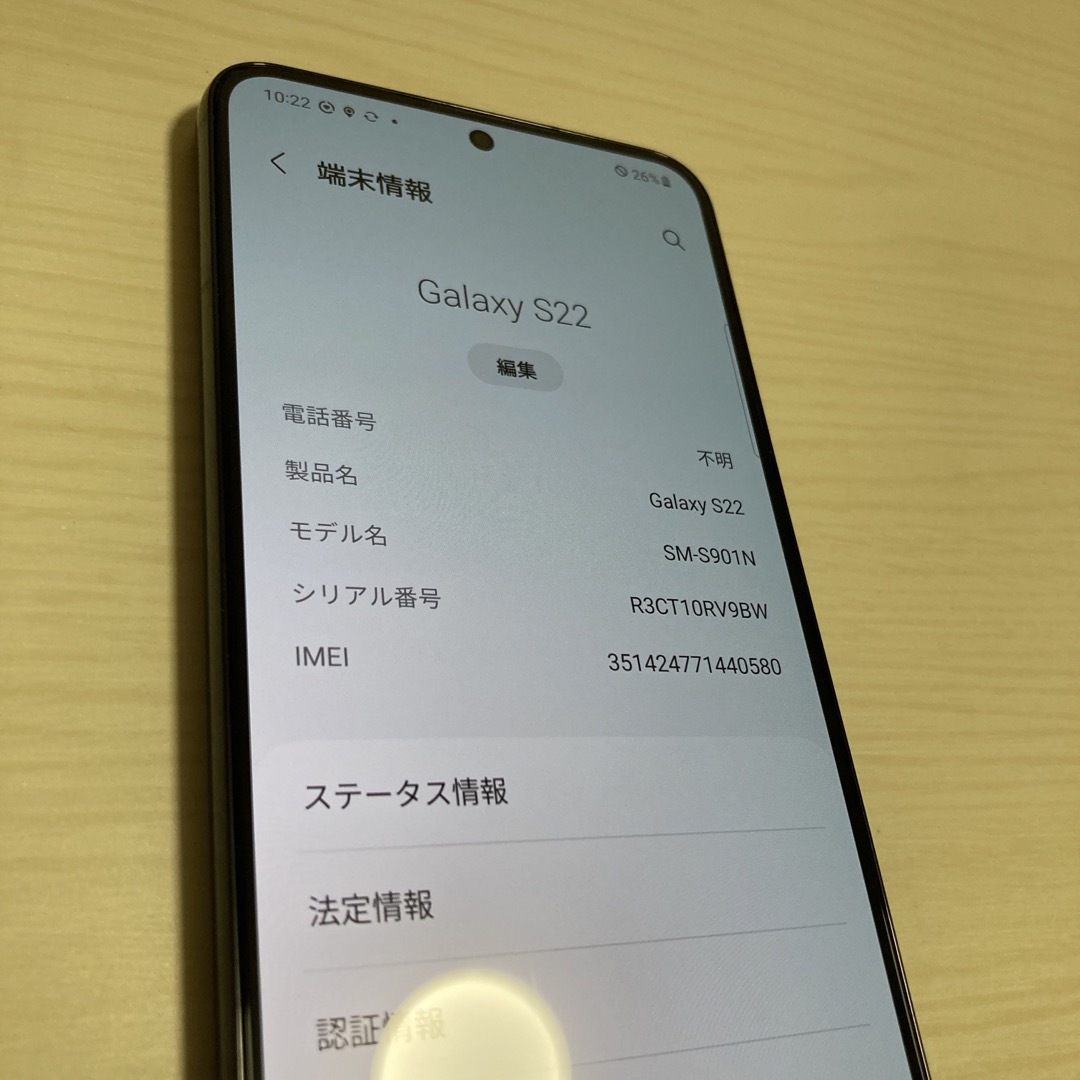 Galaxy S22 ブラック 256GB SIMフリー