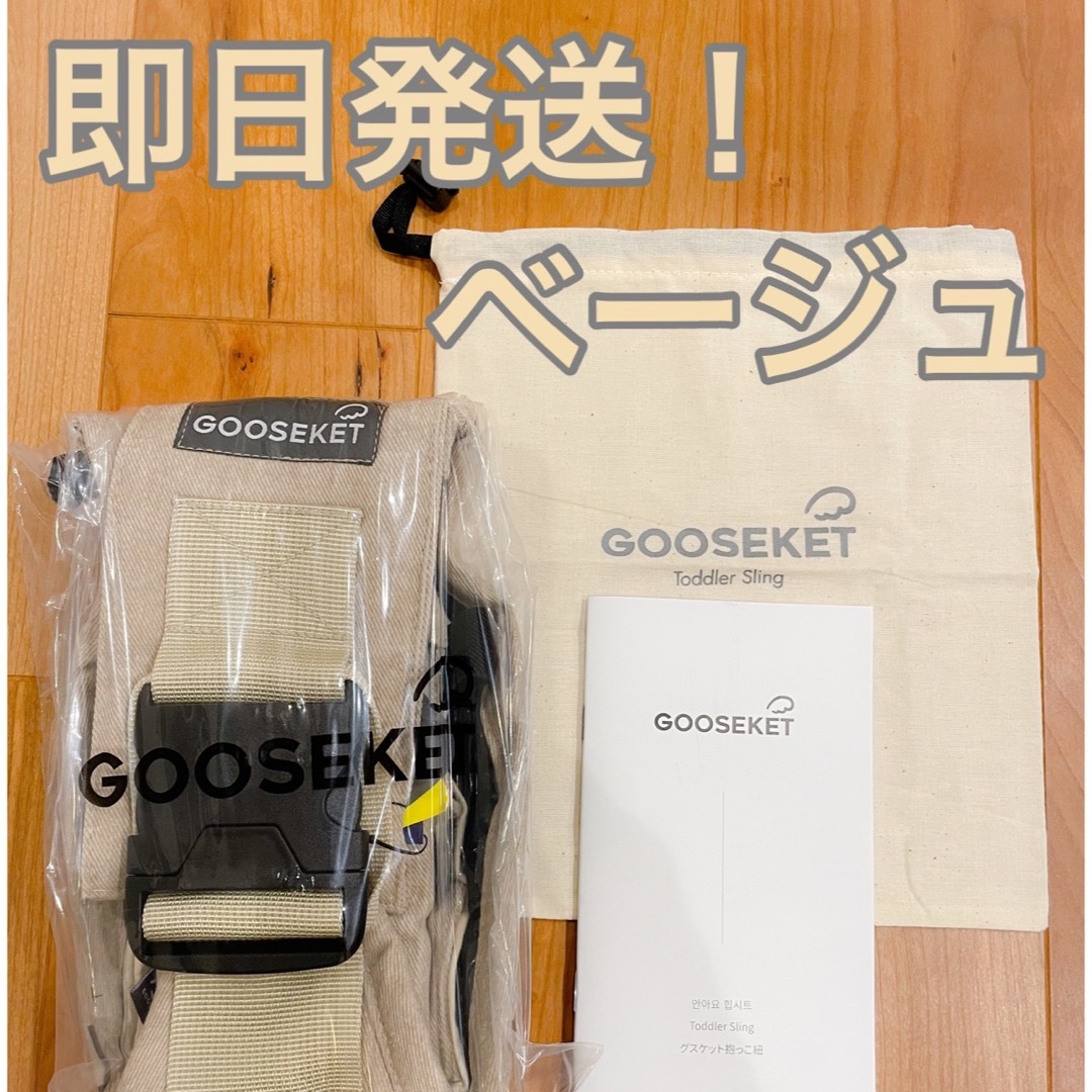 【最新版／新品】GOOSEKET ANAYO グスケット