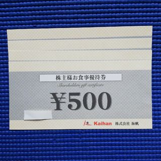 海帆の株主優待食事券2000円分(500円×4枚)(その他)