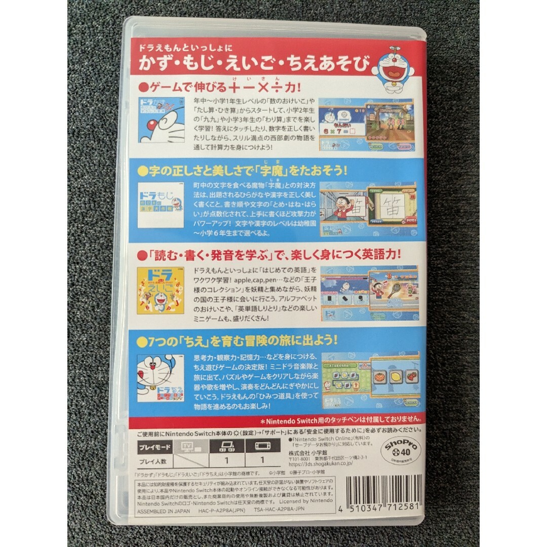 【Switch】 ドラえもん学習コレクション エンタメ/ホビーのゲームソフト/ゲーム機本体(家庭用ゲームソフト)の商品写真