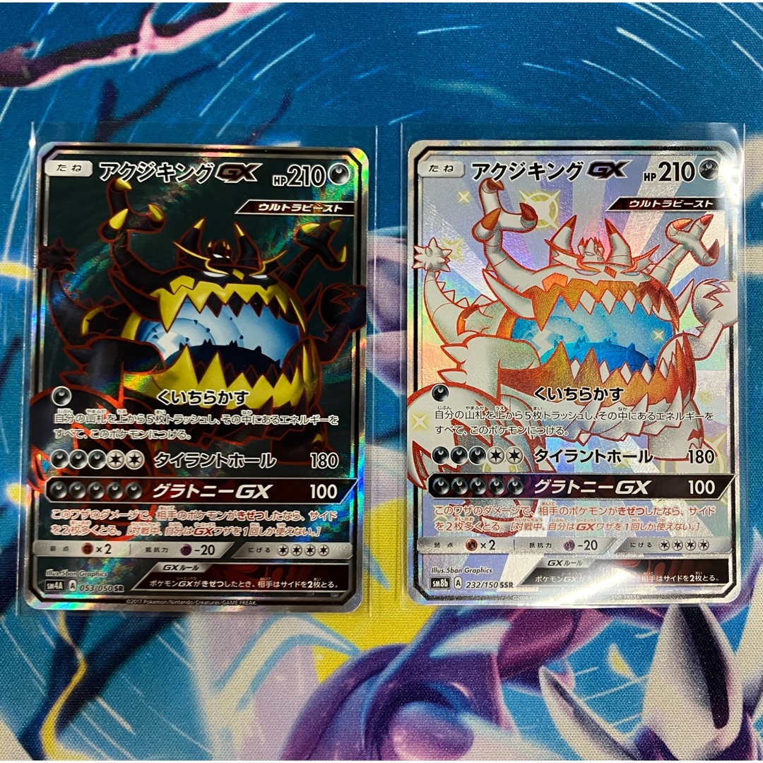 【当日限定割引】アクジキング GX ssr sr 各1枚 | フリマアプリ ラクマ