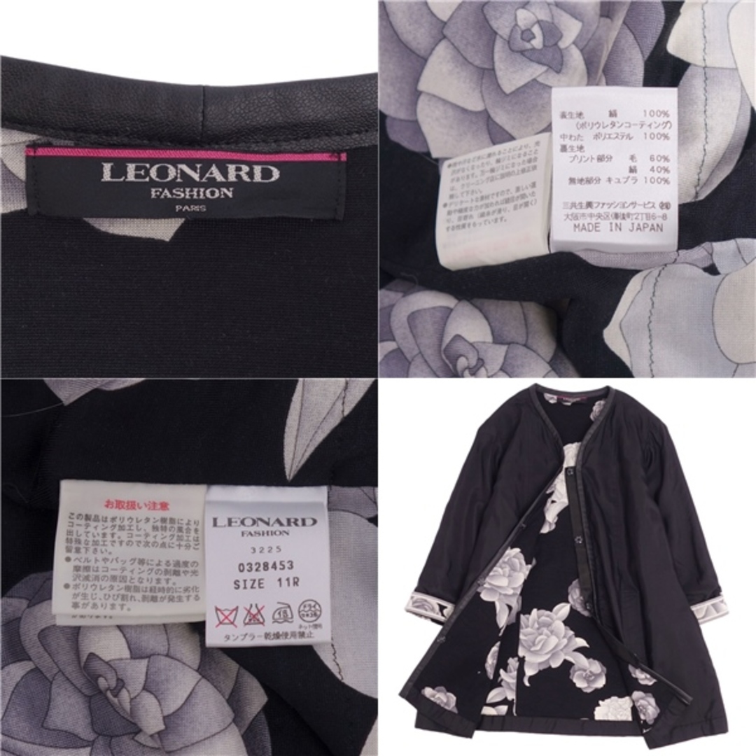 LEONARD - 美品 レオナール LEONARD FASHION コート ジャケット 裏花柄