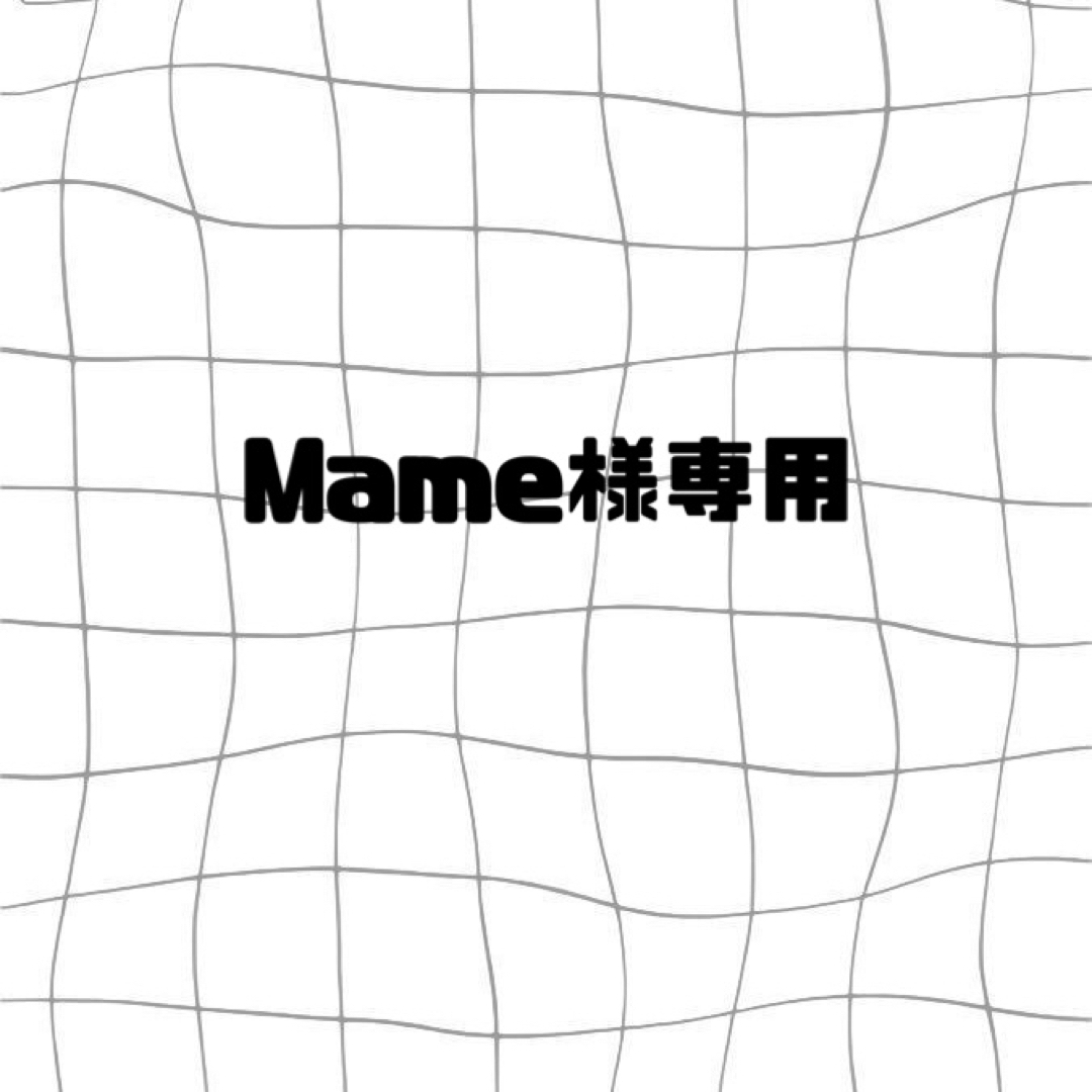 mame様専用 - 掃除機