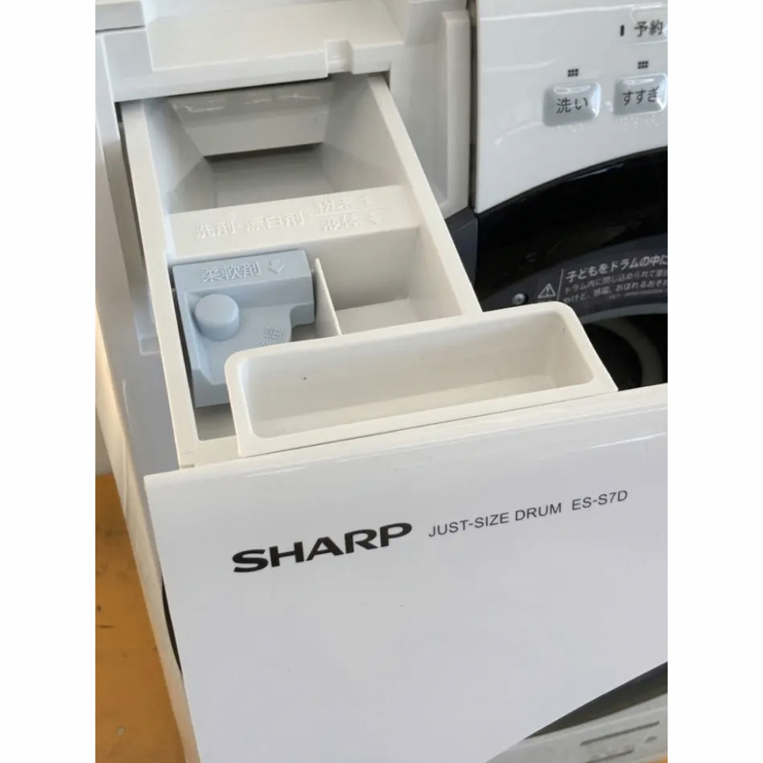 専用シャープSHARP JUST SIZE DRUM ES-S7D