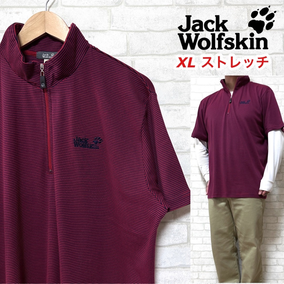 Jack Wolfskin ジャックウルフスキン 高ストレッチハーフジップシャツ