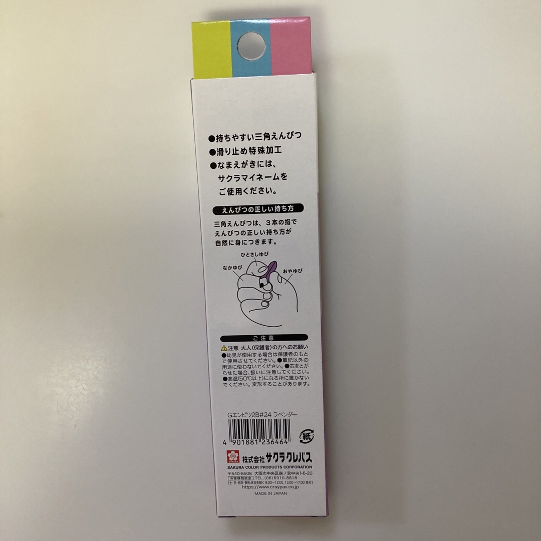 サクラクレパス(サクラクレパス)のサクラ印かきかたえんぴつ ２Ｂ三角軸１２本 パープル エンタメ/ホビーのアート用品(鉛筆)の商品写真