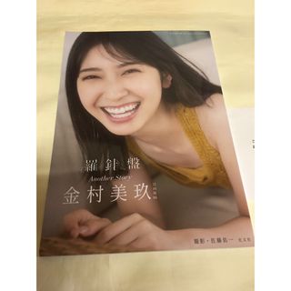 日向坂46 / 金村美玖 / アザーカット / 写真集 / Another Story