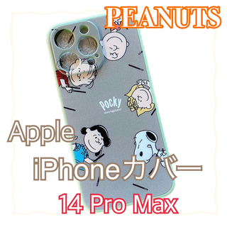 ピーナッツ(PEANUTS)の14ProMax PEANUTS  スマホカバー Apple iPhone(iPhoneケース)