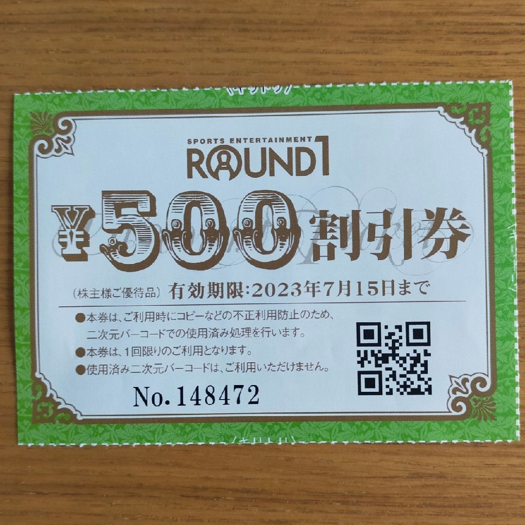 ラウンドワン株主優待券500円割引 チケットの施設利用券(ボウリング場)の商品写真