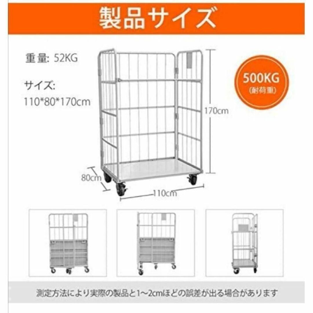 かご台車 縦型 ワイドタイプ W1100×D800×H1700mm 物流 594の通販 by 夢