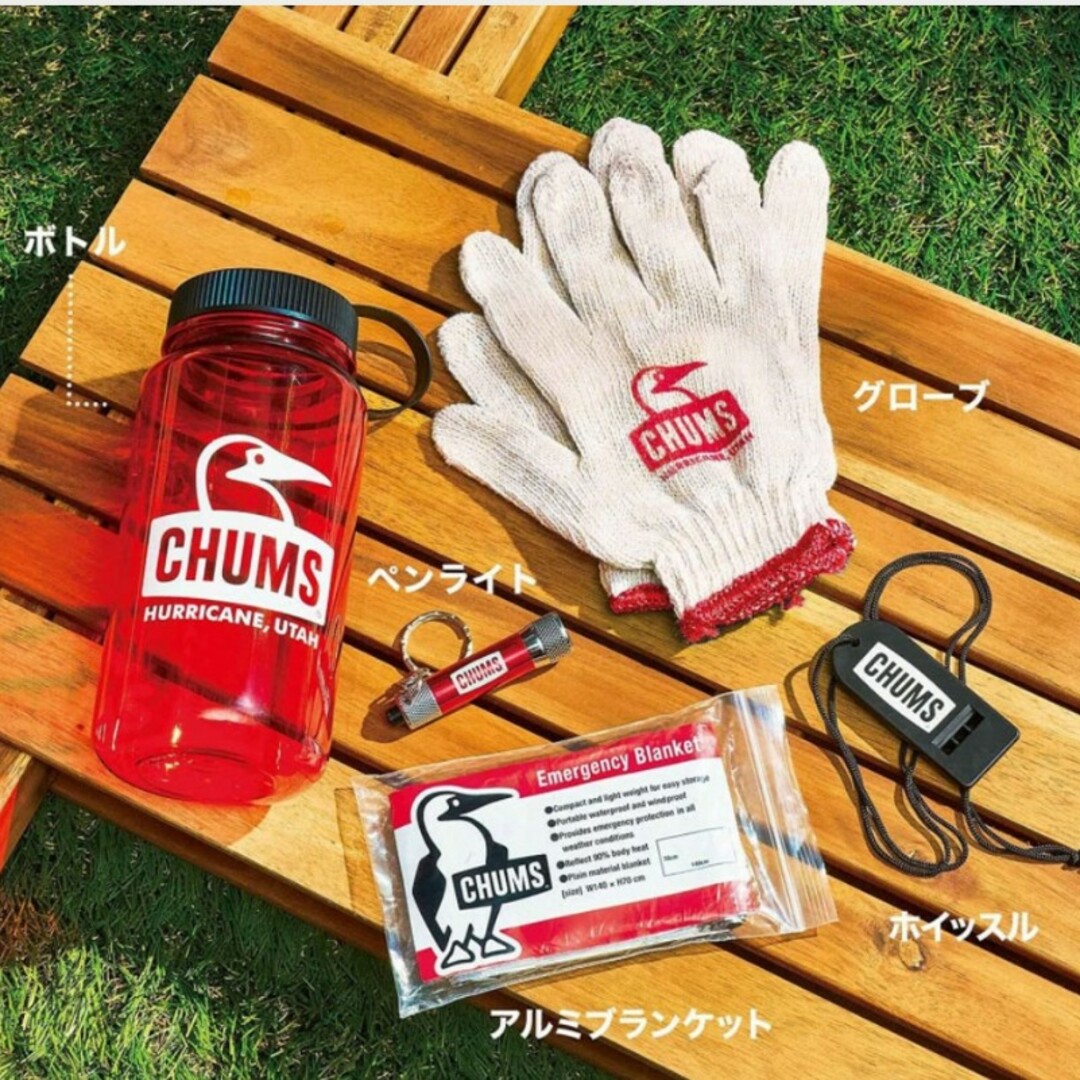 CHUMS(チャムス)のモノマックス付録CHUMS防災セット エンタメ/ホビーの雑誌(趣味/スポーツ)の商品写真