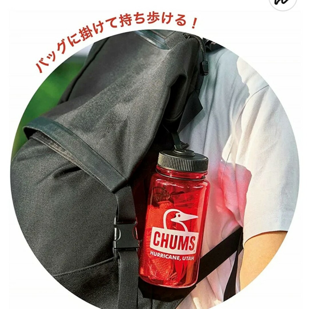 CHUMS(チャムス)のモノマックス付録CHUMS防災セット エンタメ/ホビーの雑誌(趣味/スポーツ)の商品写真