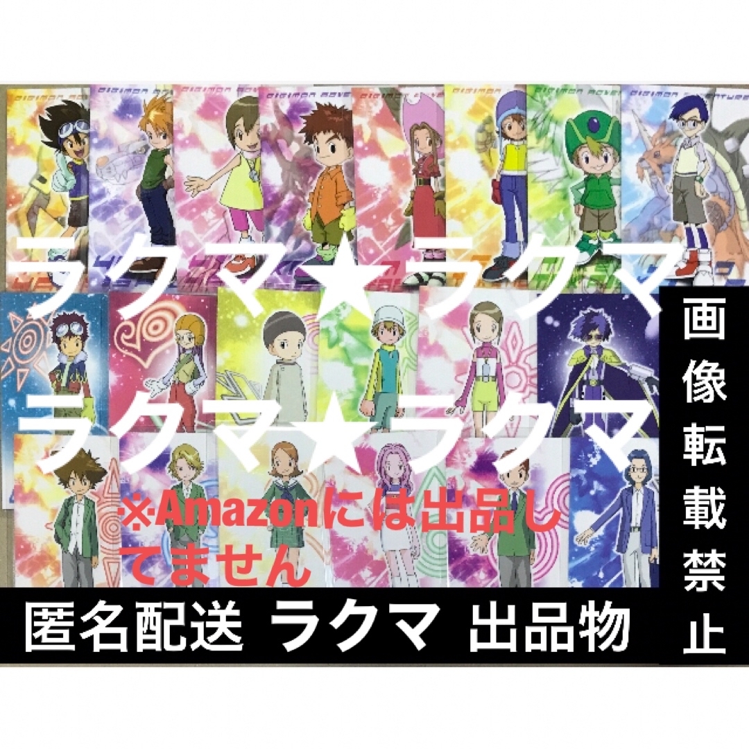 ラミカード ラミネートカード デジモンアドベンチャー デジタル