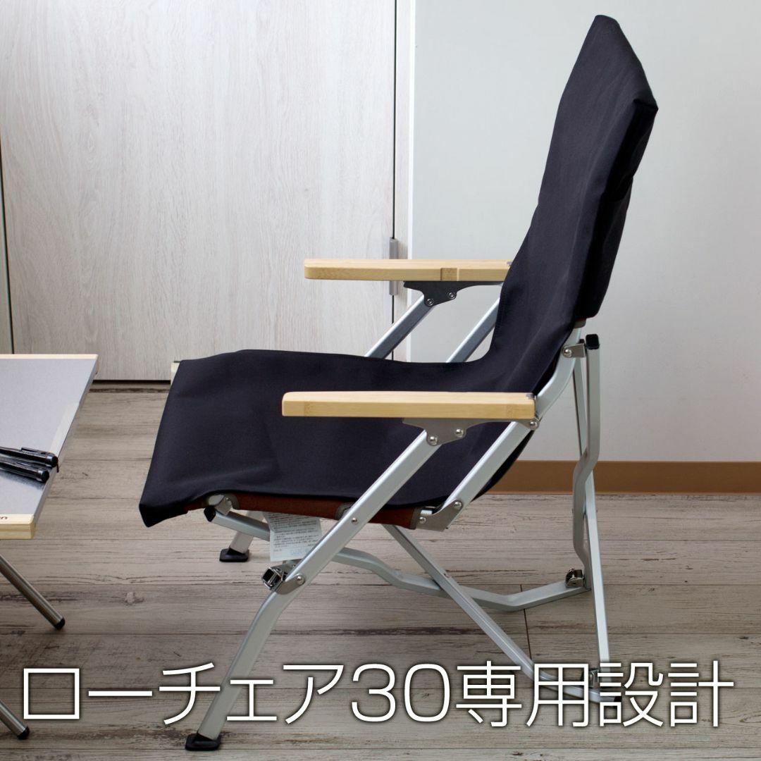 スノーピーク ローチェア30カバー(ポケット有 後脚カバー付)LB スノーピーク ローチェア30カバー(ポケット有 後脚カバー付)LB
