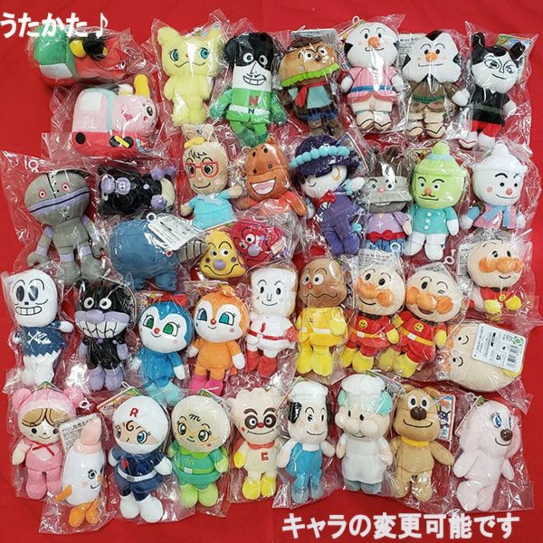 最終値下げプリちぃビーンズ ぬいぐるみセット アンパンマン ぷりちぃビーンズ