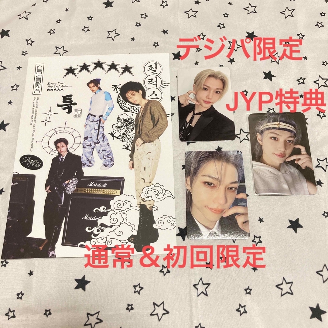 メール便送料無料05 straykids 5-star フィリックス 限定版ポスター
