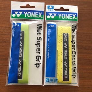 ヨネックス(YONEX)のYONEX グリップ ウェットスーパーグリップ セクセルグリップ2個セット(その他)