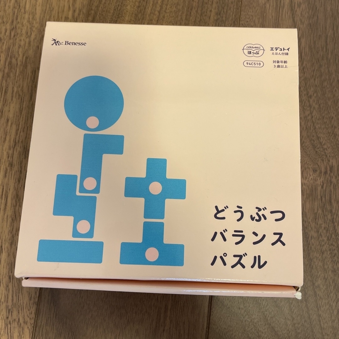 Benesse(ベネッセ)のこどもちゃれんじ　ほっぷ　 キッズ/ベビー/マタニティのおもちゃ(知育玩具)の商品写真