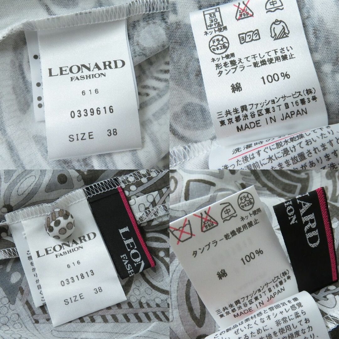 LEONARD - 未使用品◇正規品 LEONARD レオナール 総柄デザイン