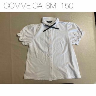 コムサイズム(COMME CA ISM)のCOMME CA ISM 半袖 ブラウス 150(ブラウス)