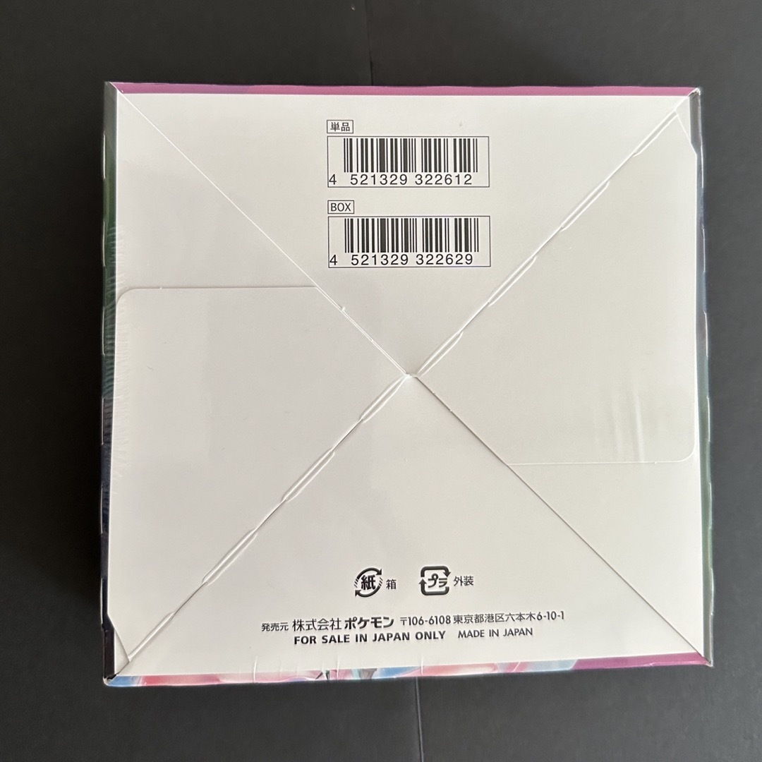 ポケモン(ポケモン)のポケモンカードゲーム　フュージョンアーツ　シュリンク付　新品未開封BOX エンタメ/ホビーのトレーディングカード(Box/デッキ/パック)の商品写真