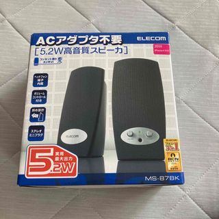 エレコム(ELECOM)のエレコム　スピーカ高音質(スピーカー)