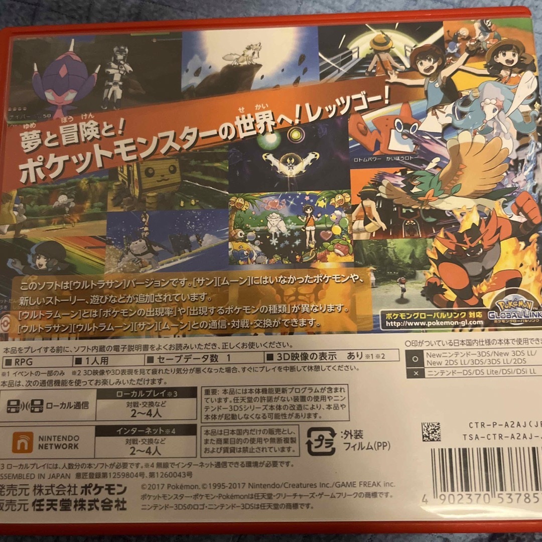 ニンテンドー3DS ポケモン ケースまとめて‼️