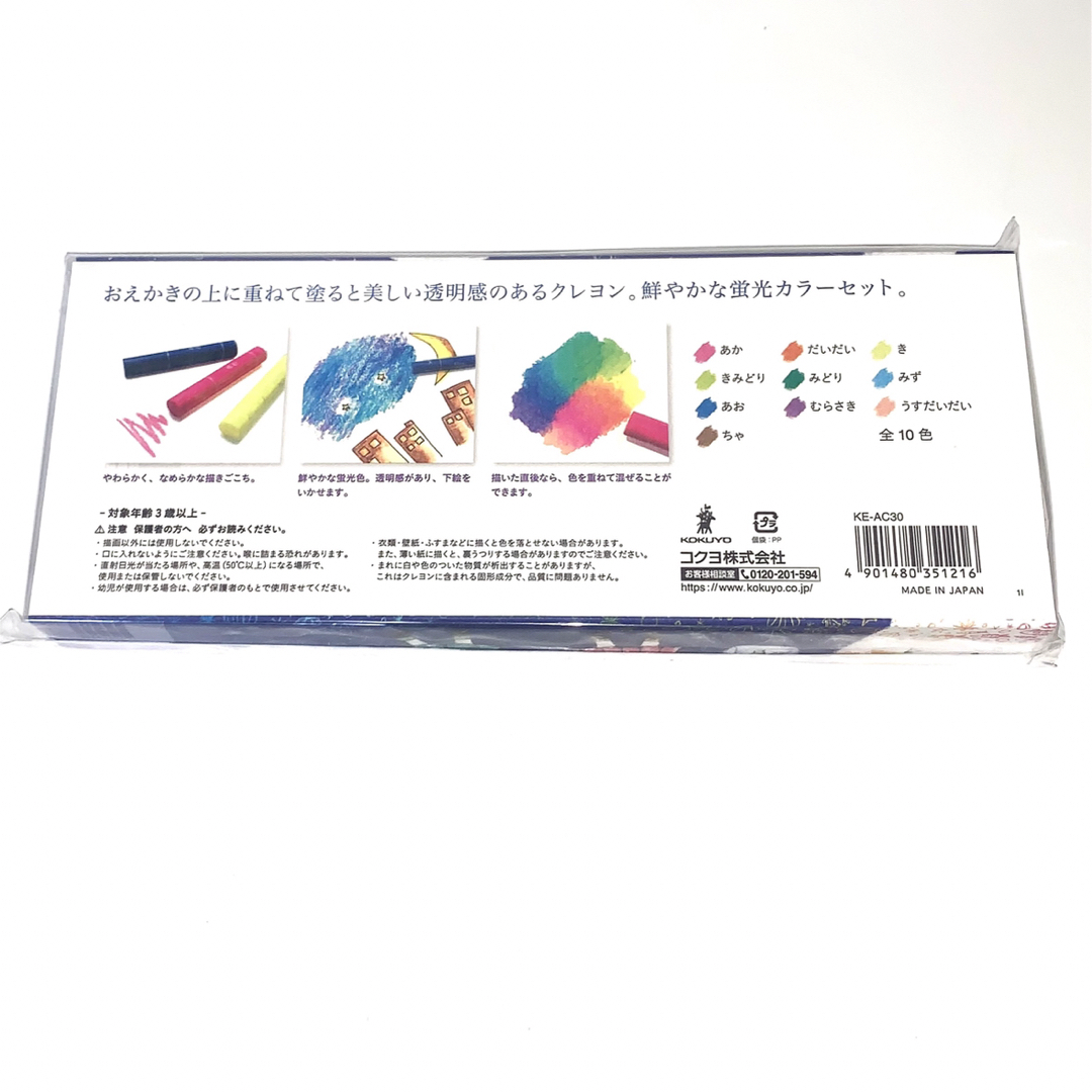 68%OFF!】 コクヨ蛍光クレヨン 10色 yes-netzwerk.de