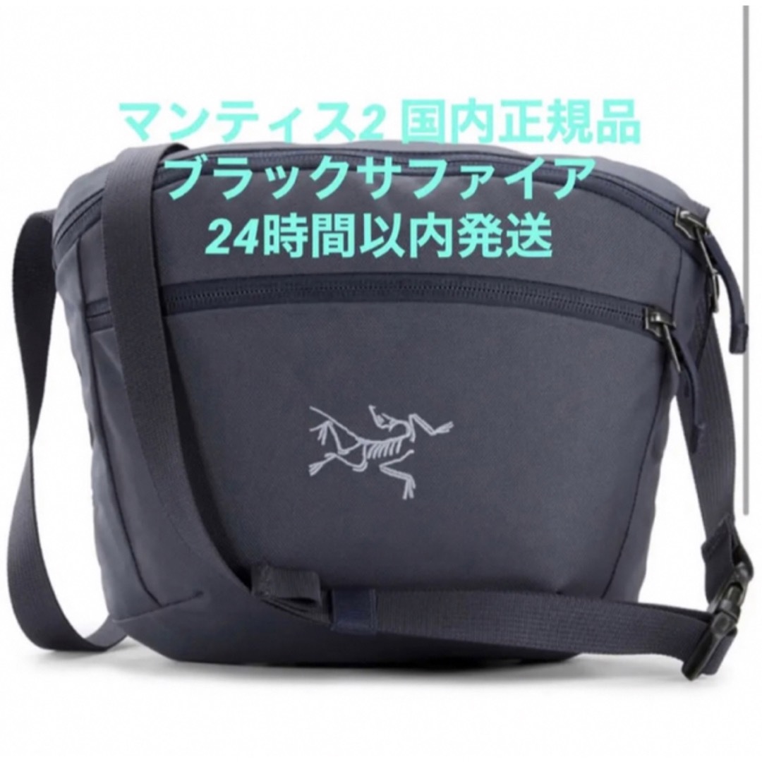 ○ ARC'TERYX / アークテリクス Mantis 2 / マンティス 2-