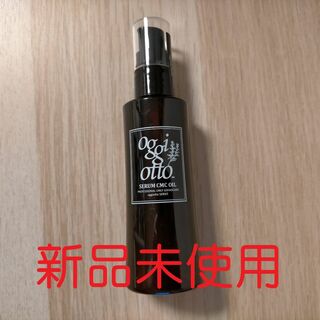 オッジィオット(oggi otto)のoggi otto oil serum cmc oil 100ml(オイル/美容液)