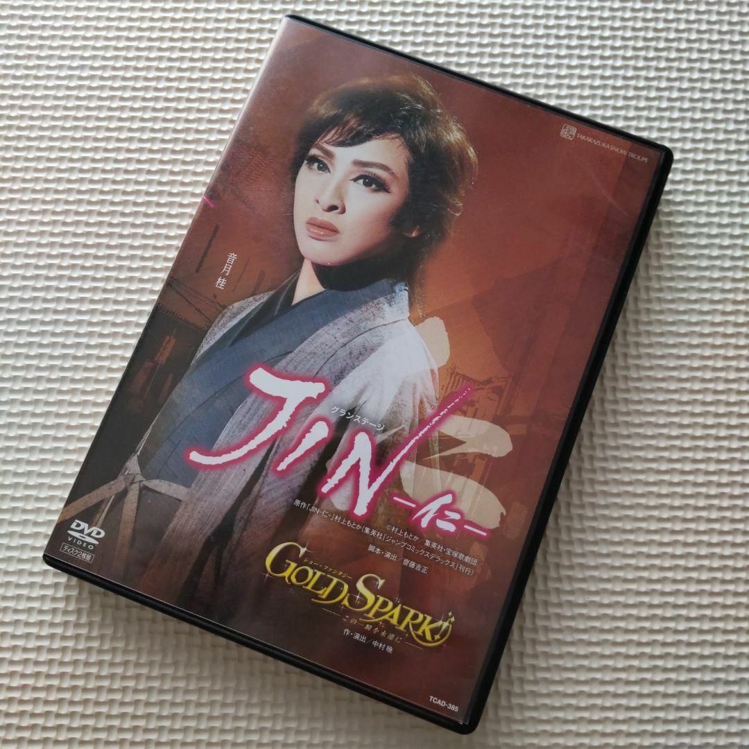 宝塚　DVD  グランステージ『JIN-仁-』雪組公演