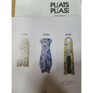 プリーツプリーズイッセイミヤケ(PLEATS PLEASE ISSEY MIYAKE)の今季！新作！高島屋イッセイミヤケPLEASE完売(ベスト/ジレ)