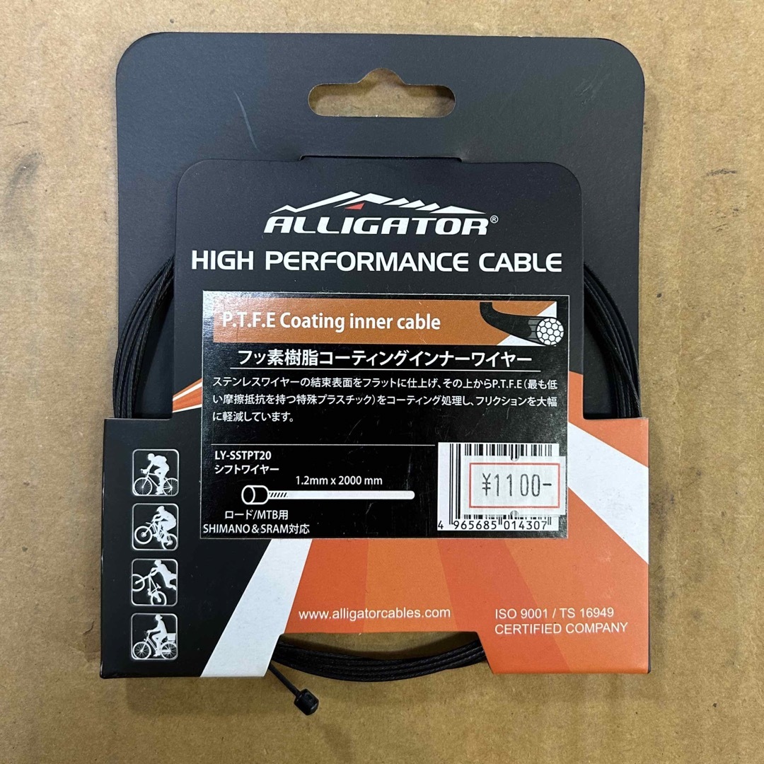 シマノ用 アリゲーター PTFE シフトインナーケーブル 1.2×2000m スポーツ/アウトドアの自転車(パーツ)の商品写真