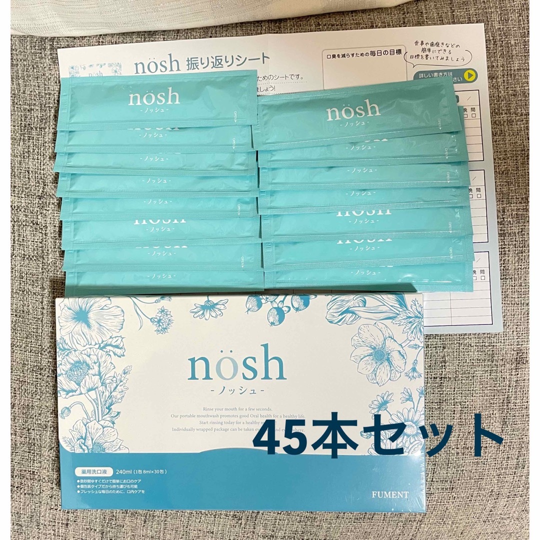 FUMENT nosh 薬用マウスウォッシュ 8ml×30包入り