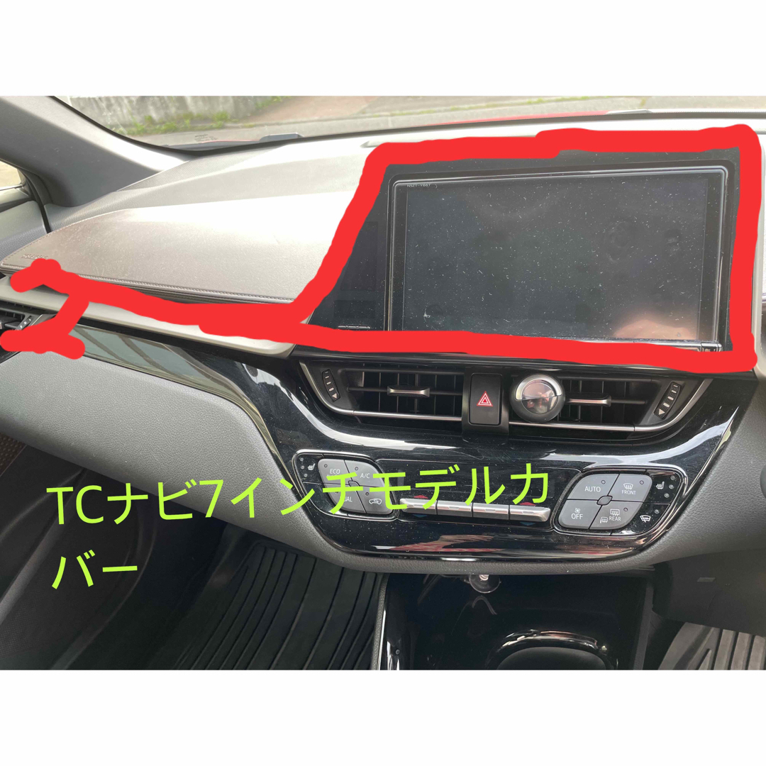 新品　TOYOTA純正CHR7インチカーナビ用インパネカバー 1