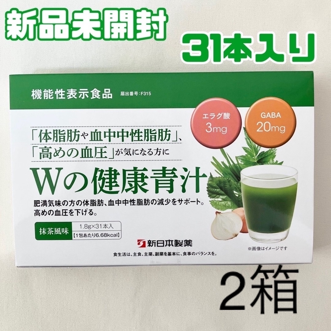 新日本製薬 Wの健康青汁 31本 × 2個　おまけ付き