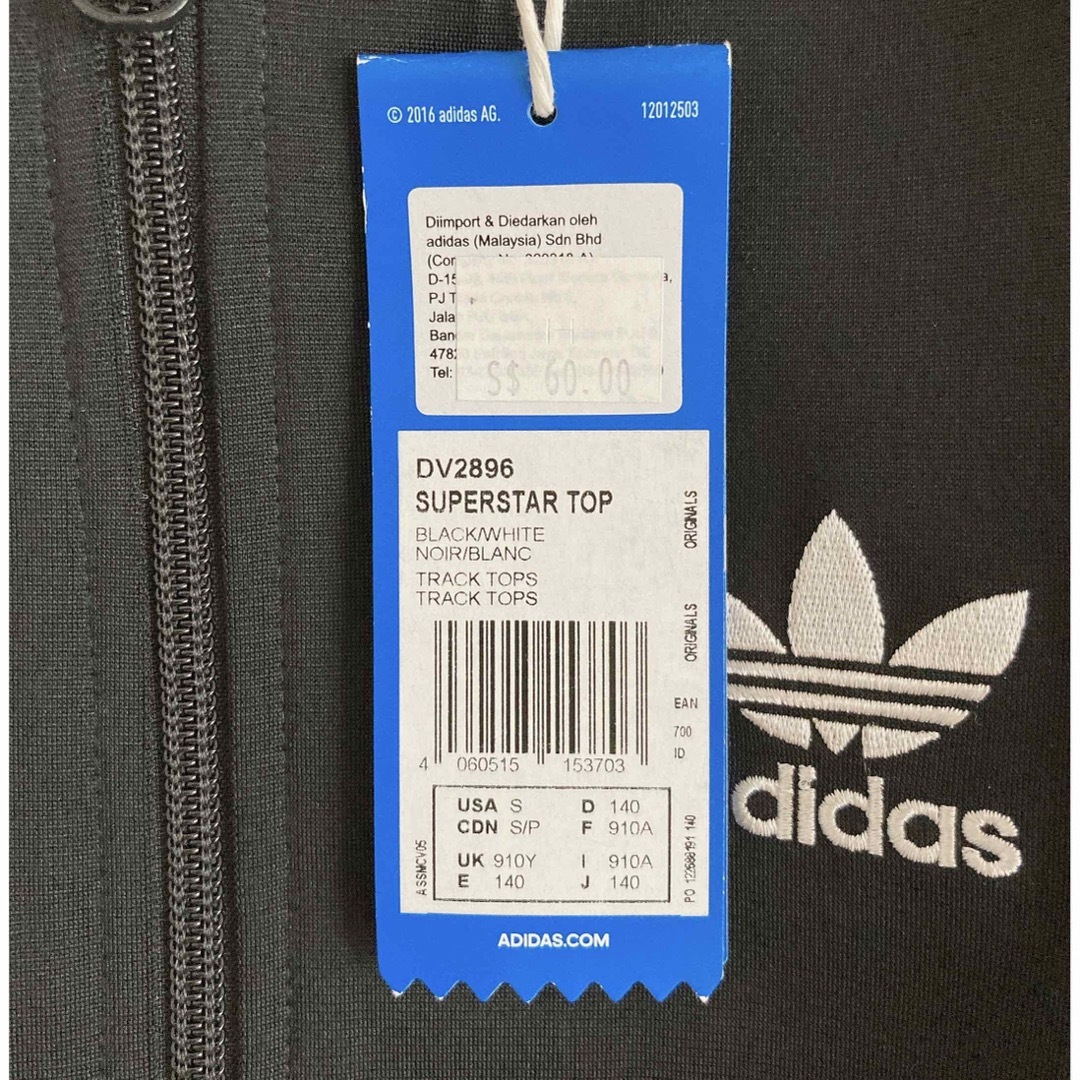 adidas(アディダス)の新品 アディダス adidas ジャージ ライン スウェット 140 ブラック  キッズ/ベビー/マタニティのキッズ服男の子用(90cm~)(ジャケット/上着)の商品写真