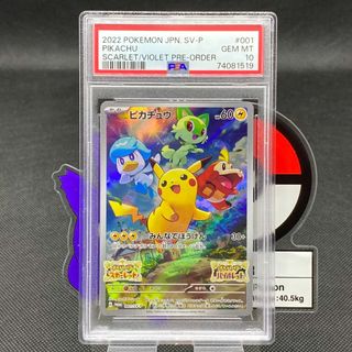 PSA10 ピカチュウスカーレットバイオレットプロモ　001/sv-p(シングルカード)