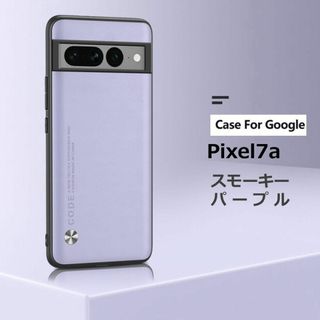 グーグルピクセル(パープル/紫色系)の通販 61点 | Google Pixelを