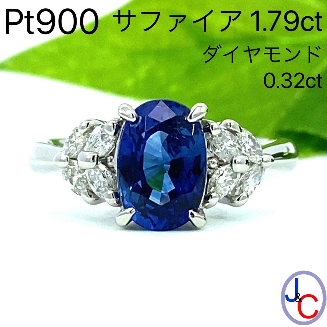 JC4870】Pt900 天然サファイア ダイヤモンド リング - リング(指輪)