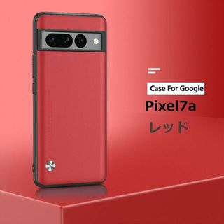 グーグルピクセル(Google Pixel)のPixel 7a ケース レザー レッド(Androidケース)