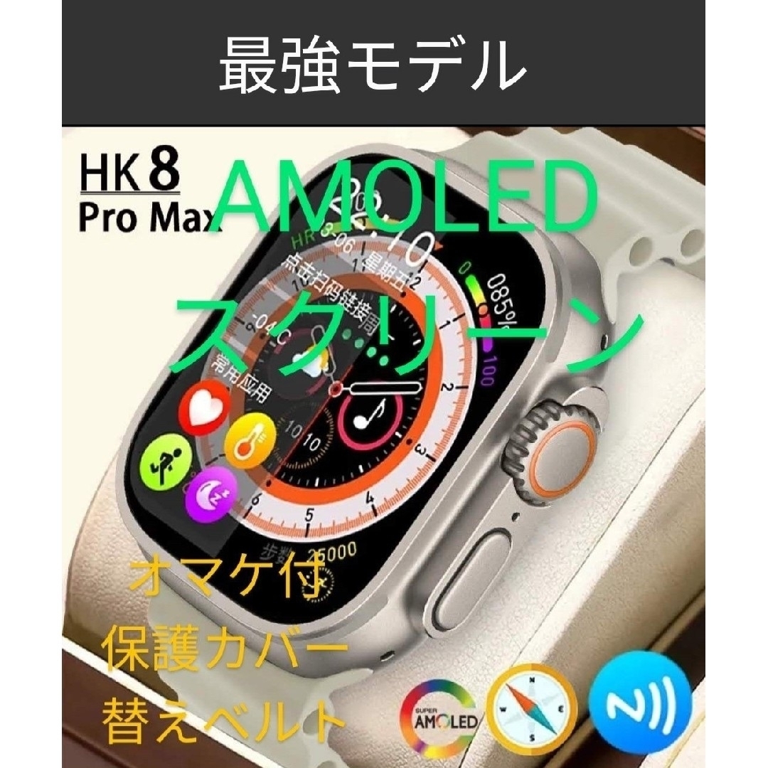 再入荷　2023年最新 最上位モデル　HK8 PRO MAX ULTRA  AM