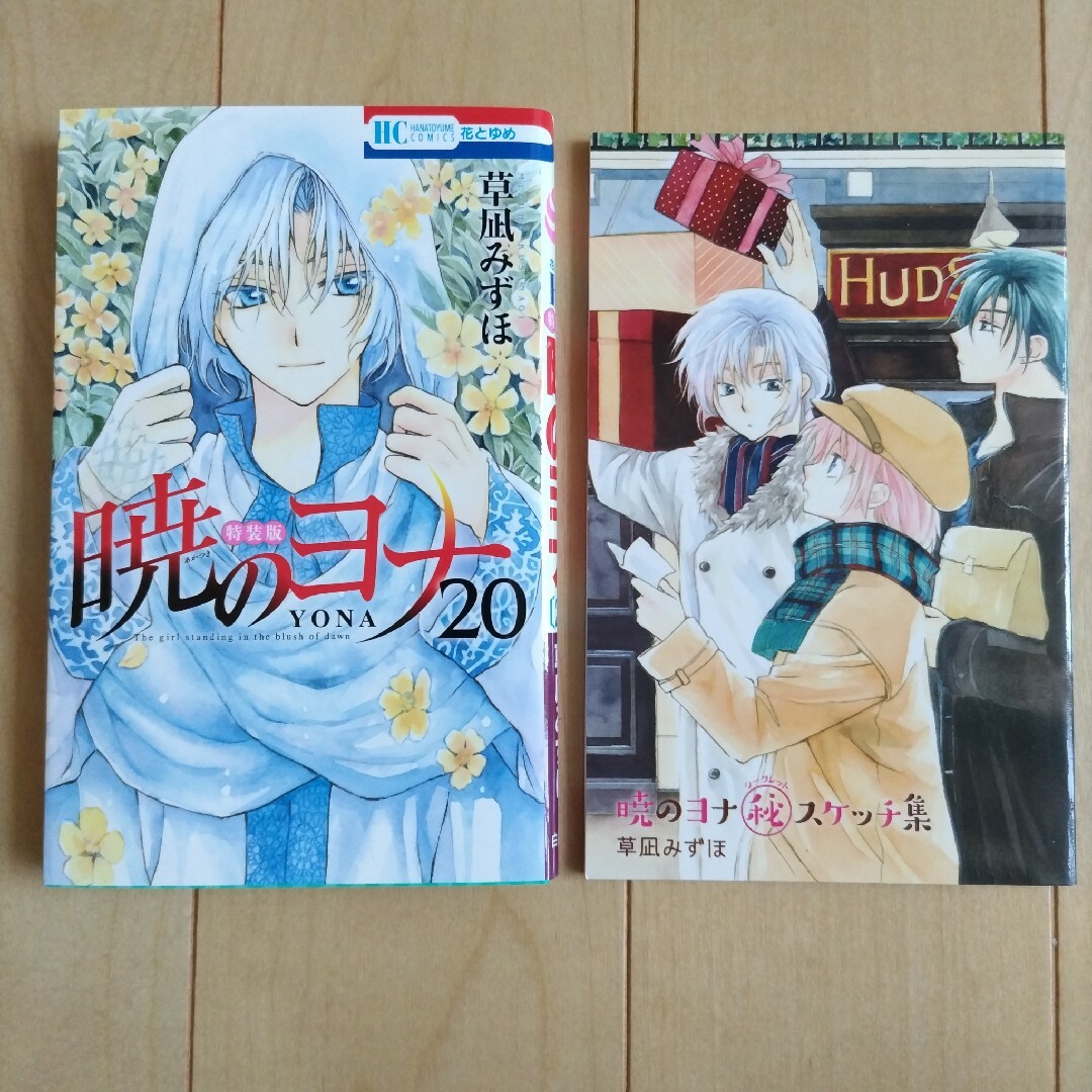 おトク】 その他 暁のヨナ ラフスケッチコレクション 下絵小冊子 懸賞 ...